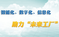 工業自動化德國啟動工業4.0的重要前提之一