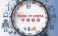 中國工業(yè)4.0轉型路徑