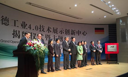 中德工業(yè)4.0技術(shù)展示創(chuàng)新中心正式開業(yè)