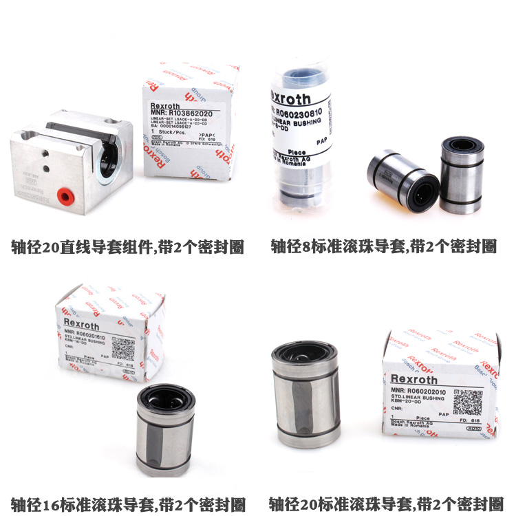 R060201610 <a href=http://www.solarson.cn/ target=_blank class=infotextkey>力士樂</a>滾珠<a href=http://www.solarson.cn/zxzc/ target=_blank class=infotextkey>導套</a>直線軸承1.jpg