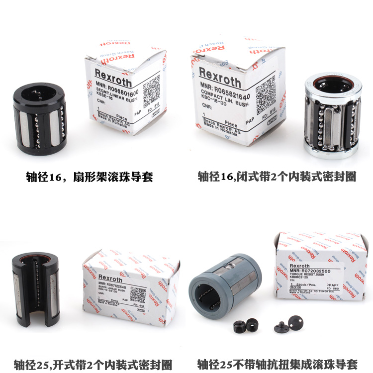 R060201610 <a href=http://www.solarson.cn/ target=_blank class=infotextkey>力士樂</a>滾珠<a href=http://www.solarson.cn/zxzc/ target=_blank class=infotextkey>導(dǎo)套</a>直線<a href=http://www.solarson.cn/zxzc/ target=_blank class=infotextkey>軸承</a>2.jpg